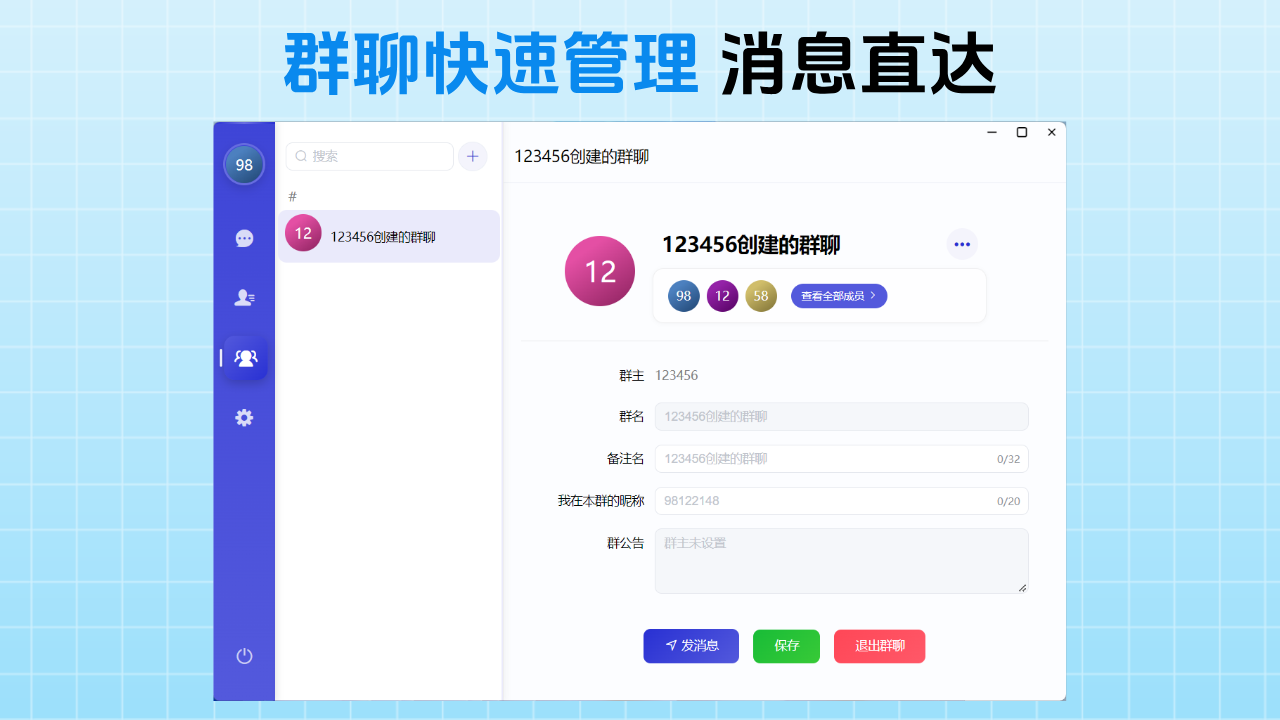 优乐聊文件传输