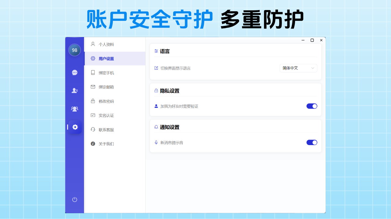 优乐聊视频会议